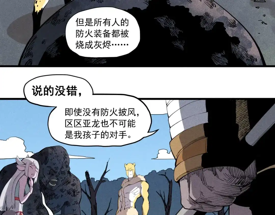 愤怒的撒切尔 第45话 二重冲突 第52页