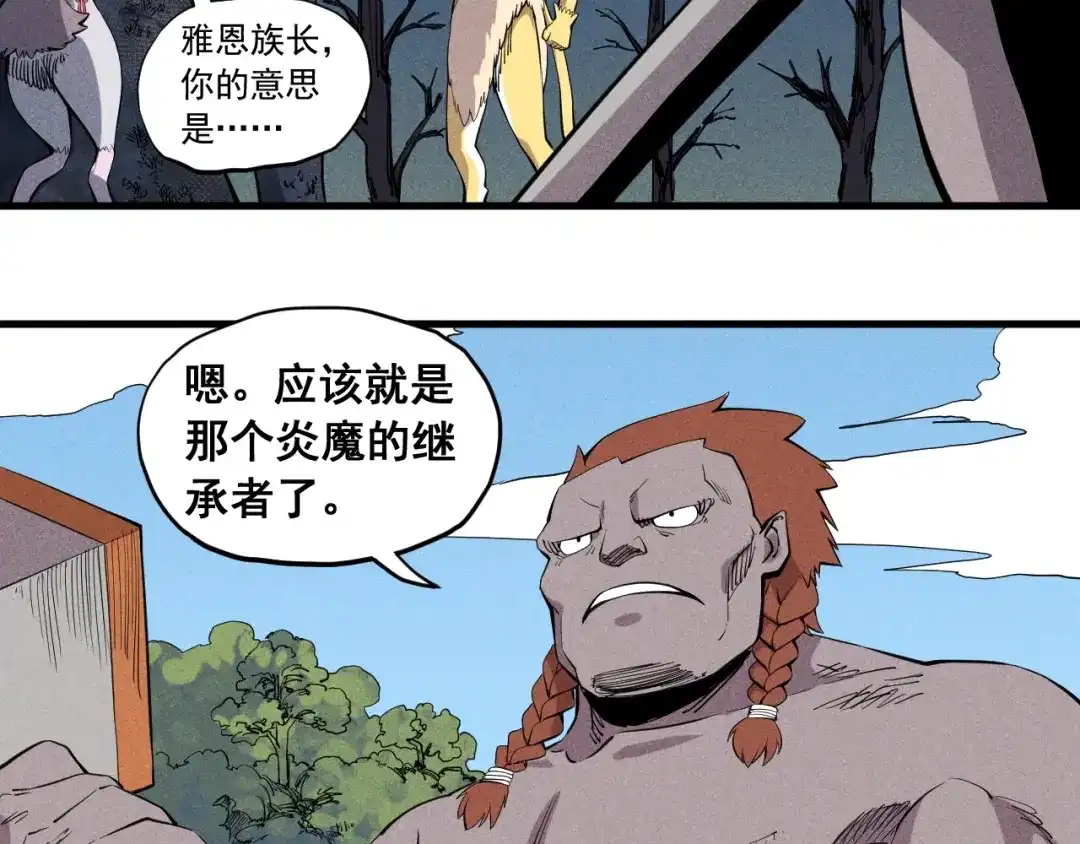 愤怒的撒切尔 第45话 二重冲突 第53页