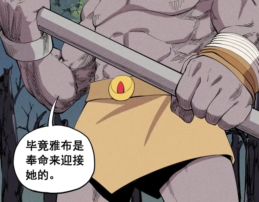 愤怒的撒切尔 第45话 二重冲突 第54页