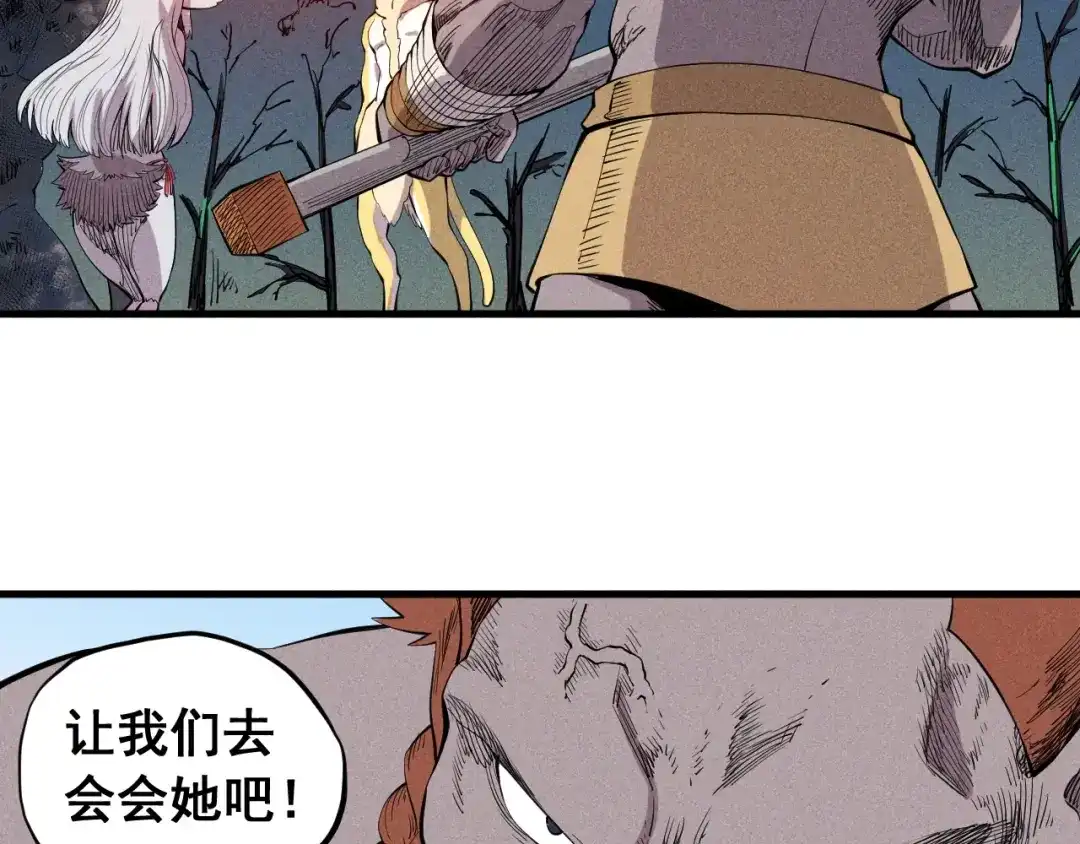 愤怒的撒切尔 第45话 二重冲突 第56页
