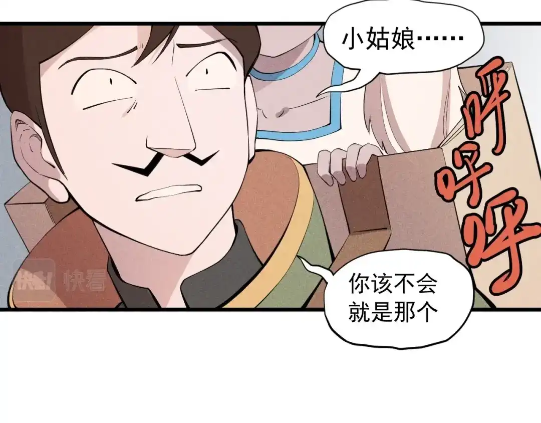 愤怒的撒切尔 第45话 二重冲突 第59页