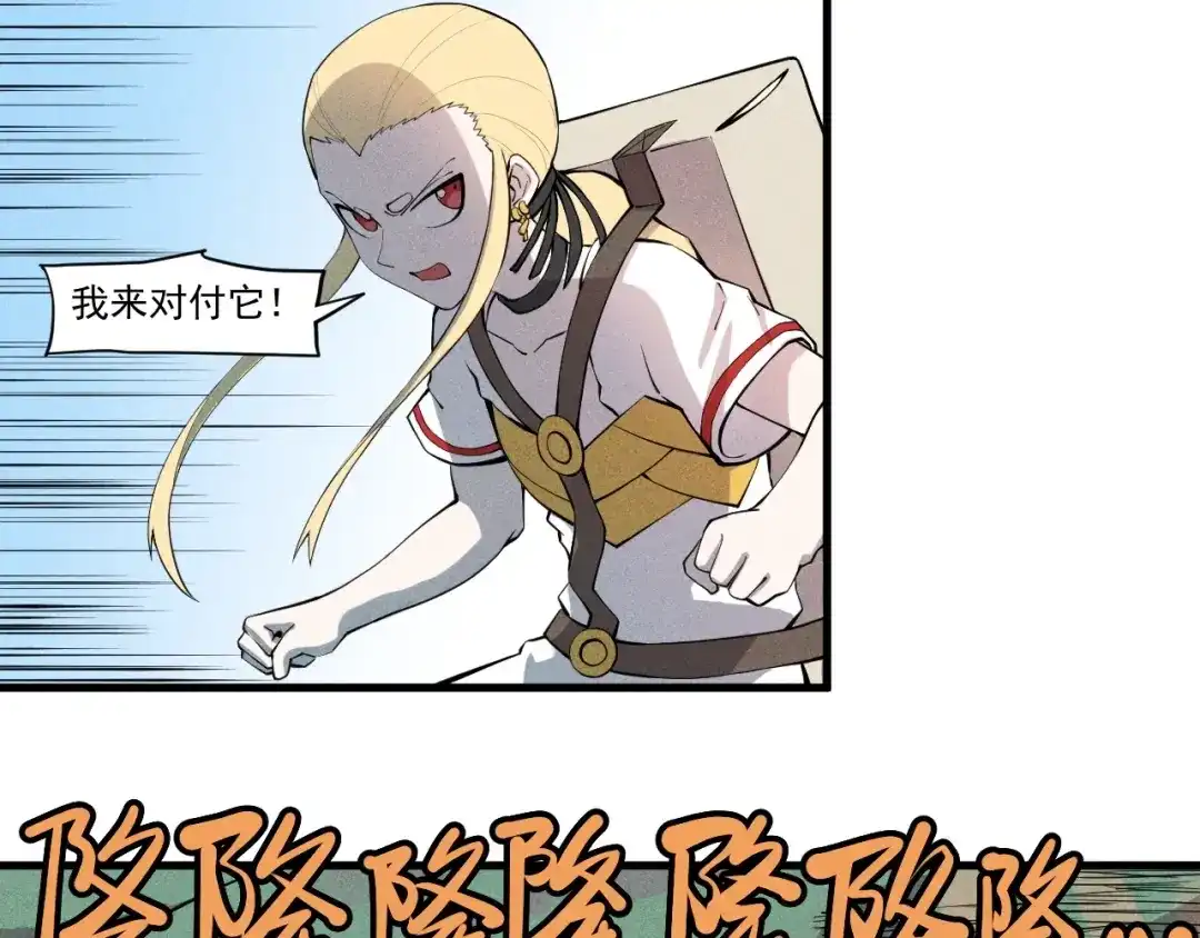 愤怒的撒切尔 第45话 二重冲突 第6页