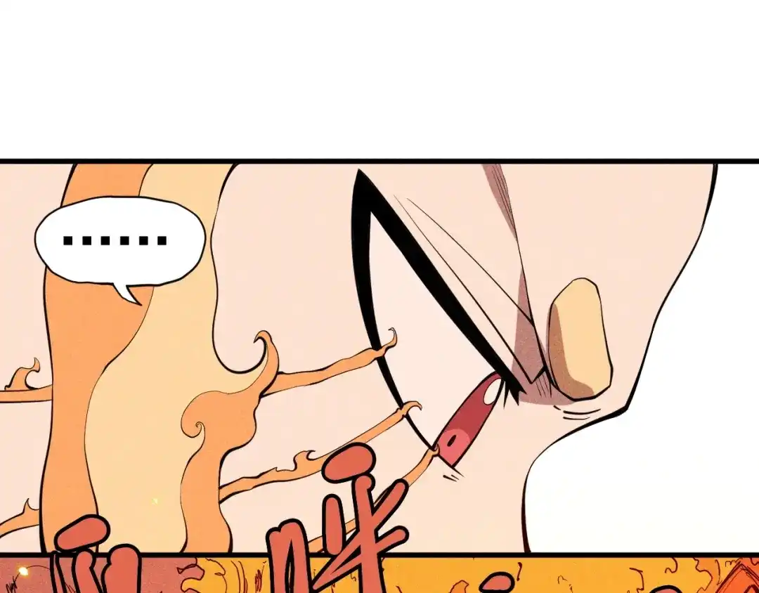 愤怒的撒切尔 第45话 二重冲突 第60页