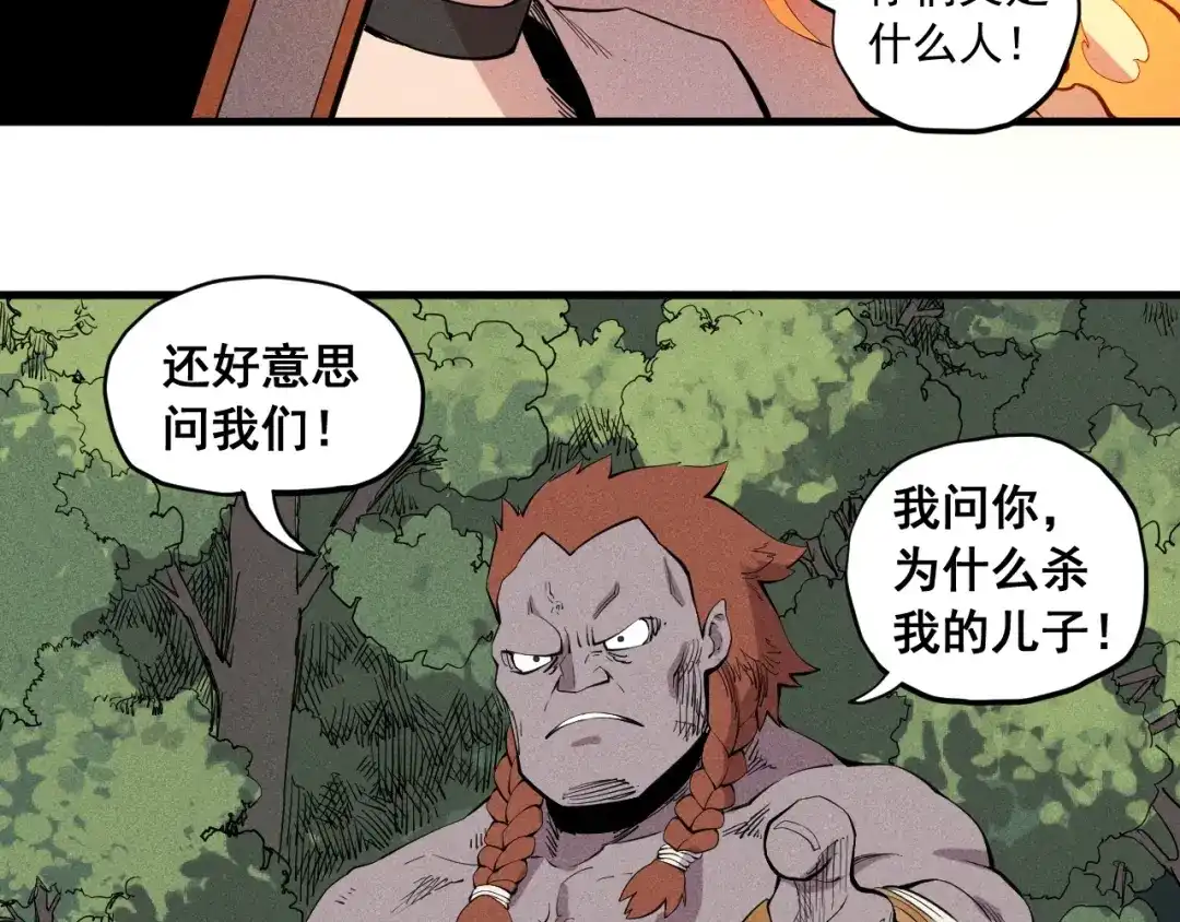 愤怒的撒切尔 第45话 二重冲突 第67页