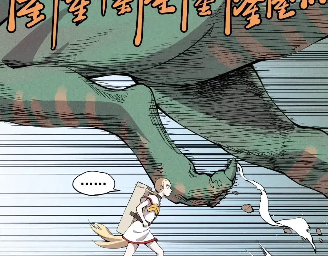 愤怒的撒切尔 第45话 二重冲突 第7页