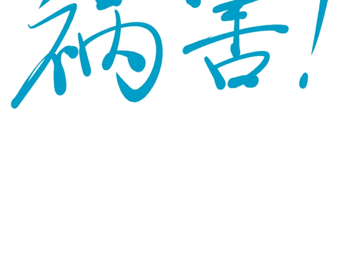 愤怒的撒切尔 第45话 二重冲突 第71页