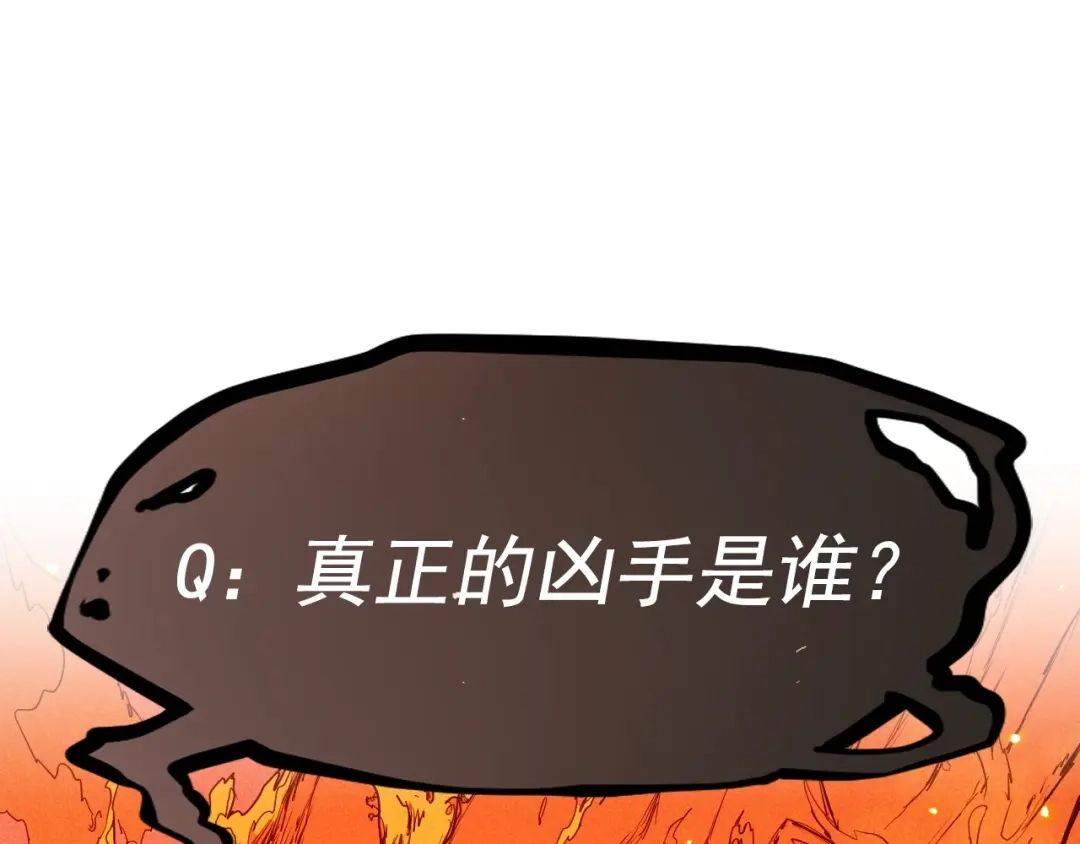 愤怒的撒切尔 第45话 二重冲突 第73页