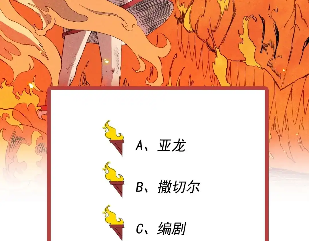 愤怒的撒切尔 第45话 二重冲突 第75页