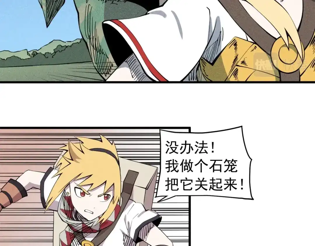 愤怒的撒切尔 第45话 二重冲突 第9页