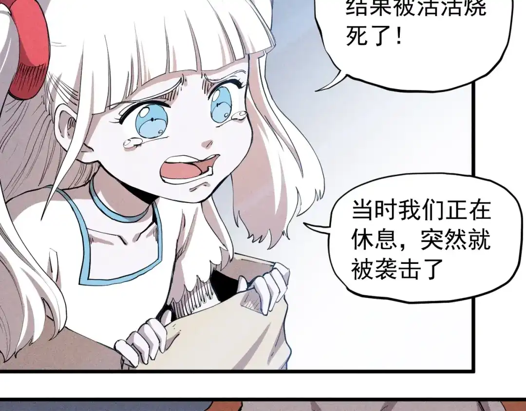 愤怒的撒切尔 第46话 祸害 第10页