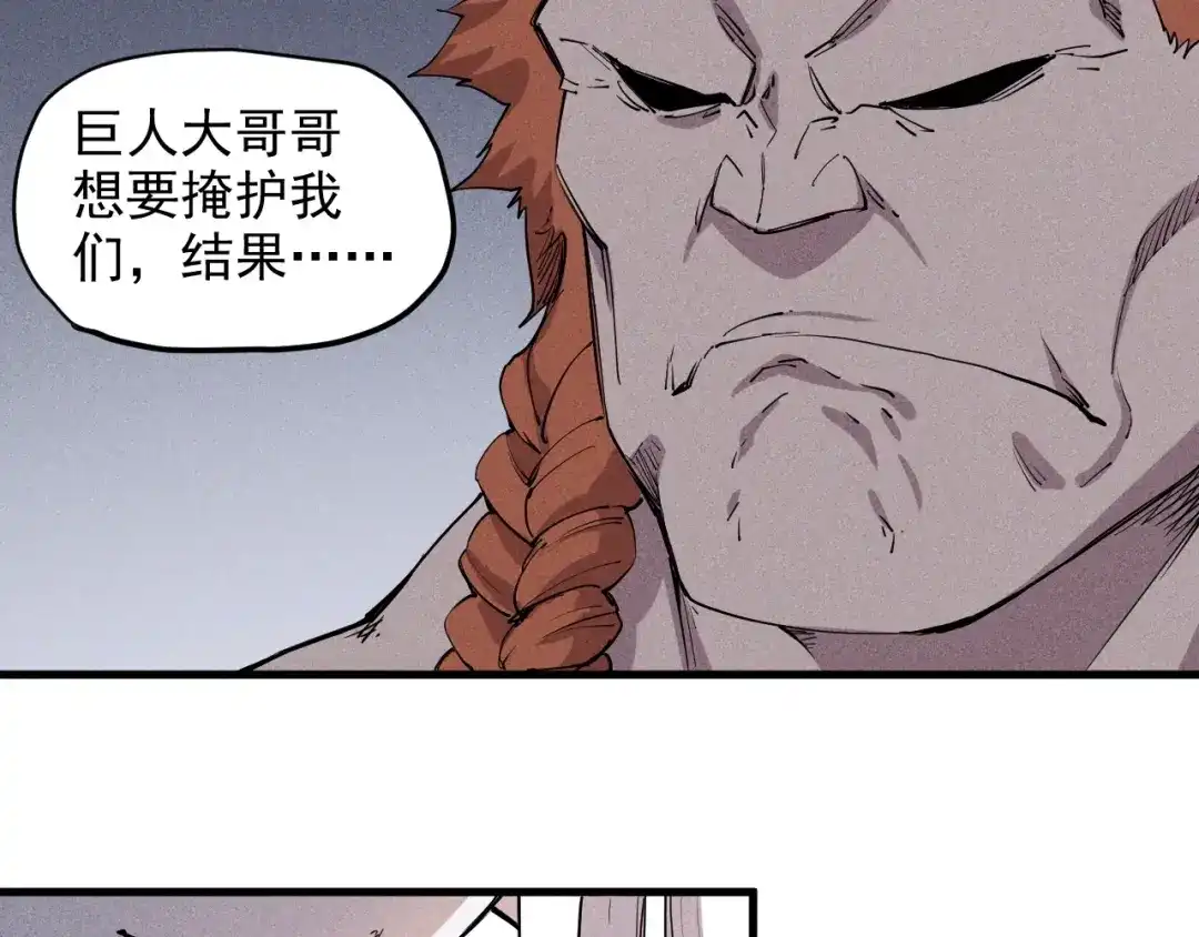 愤怒的撒切尔 第46话 祸害 第11页