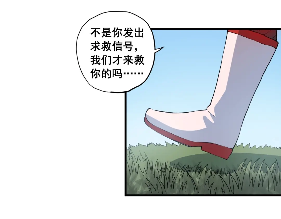 愤怒的撒切尔 第46话 祸害 第24页