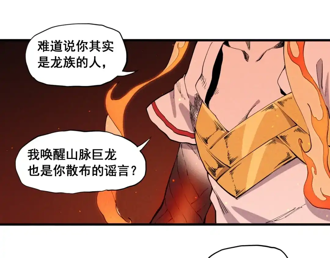 愤怒的撒切尔 第46话 祸害 第27页