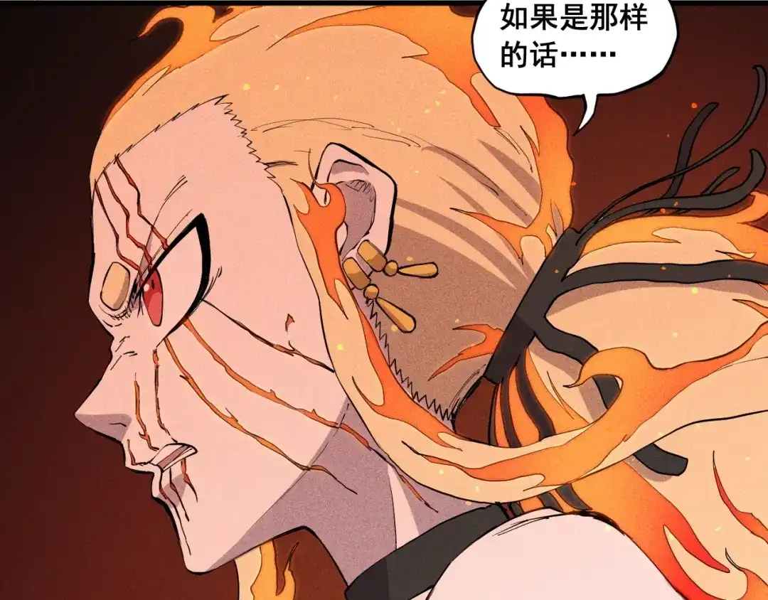 愤怒的撒切尔 第46话 祸害 第28页