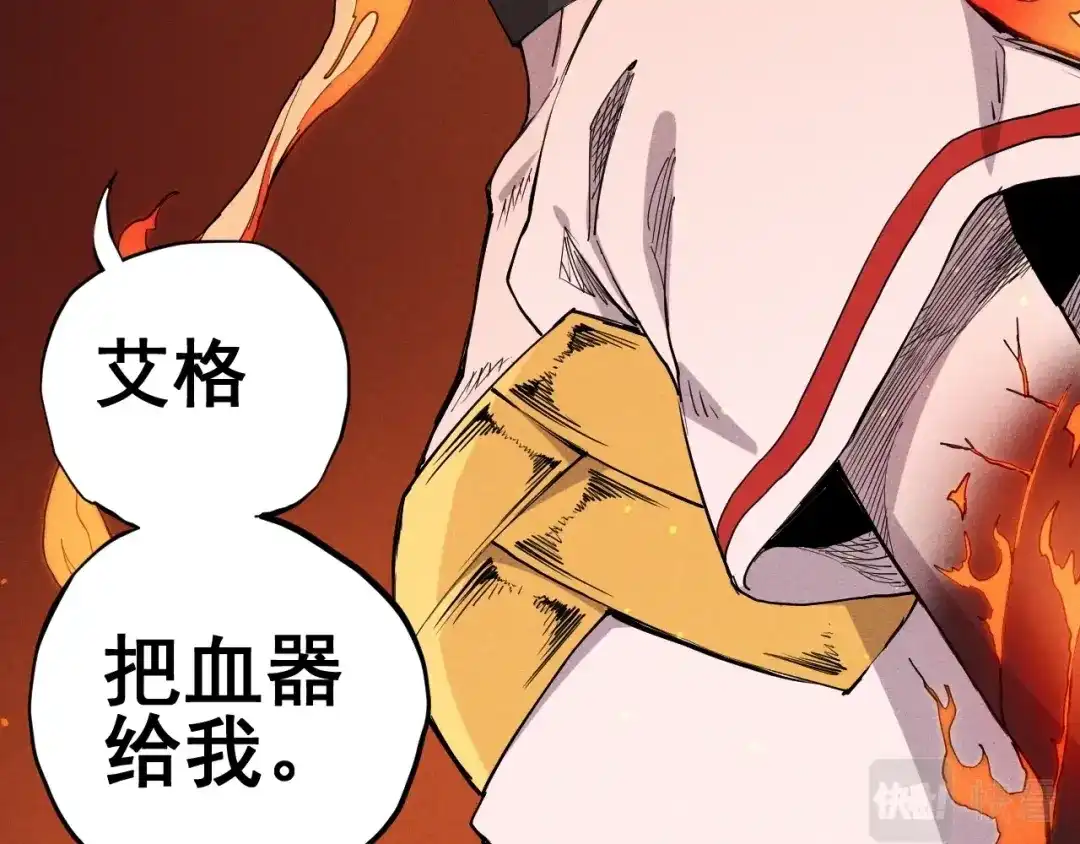 愤怒的撒切尔 第46话 祸害 第29页