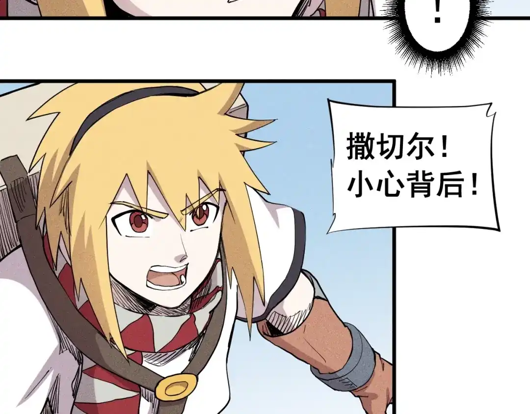 愤怒的撒切尔 第46话 祸害 第31页