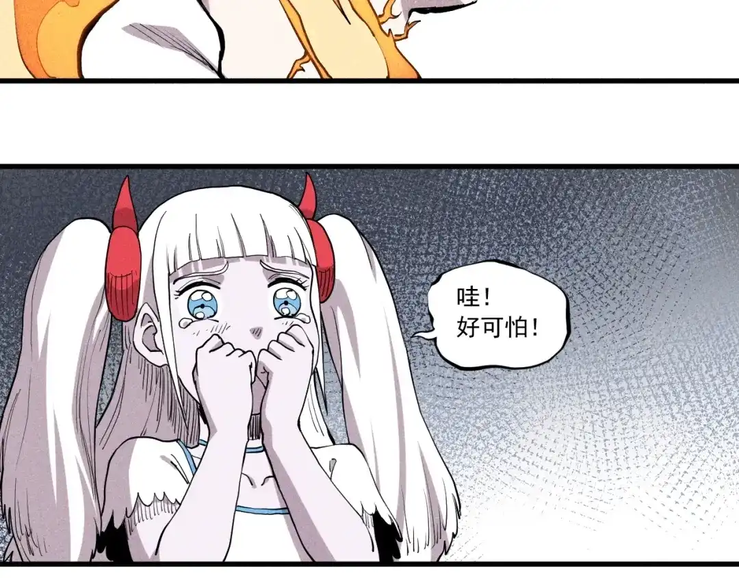 愤怒的撒切尔 第46话 祸害 第42页