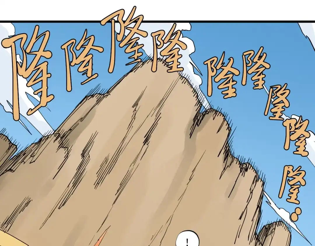 愤怒的撒切尔 第46话 祸害 第45页