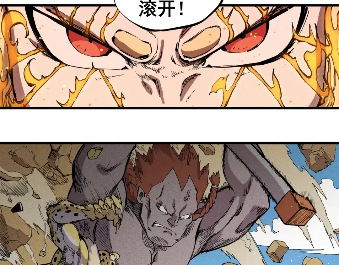 愤怒的撒切尔 第46话 祸害 第51页