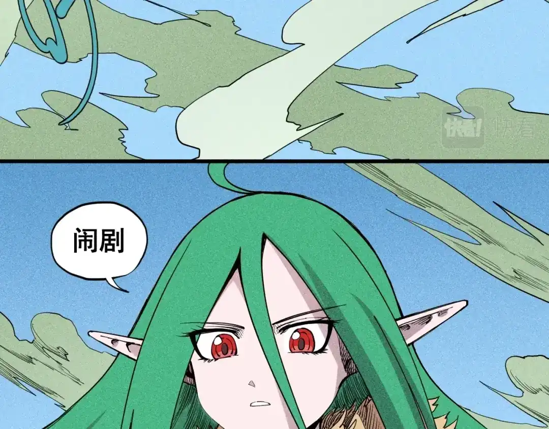 愤怒的撒切尔 第46话 祸害 第63页