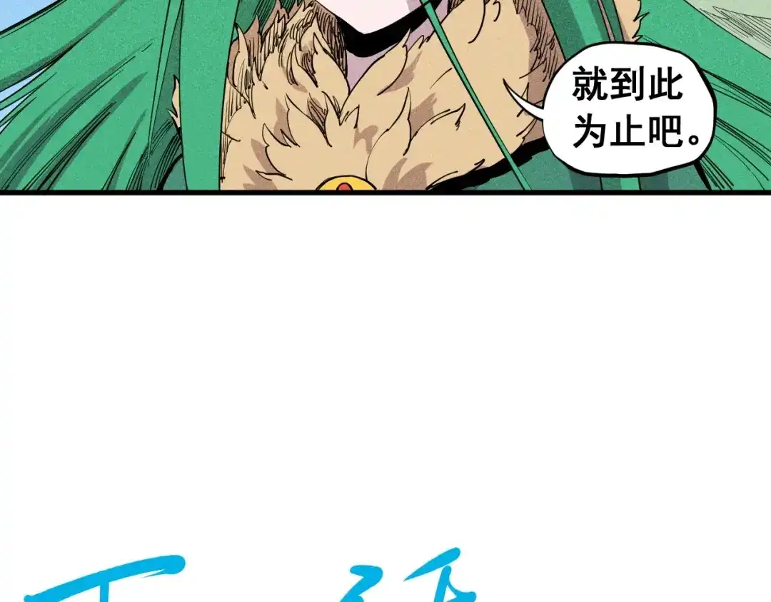 愤怒的撒切尔 第46话 祸害 第64页