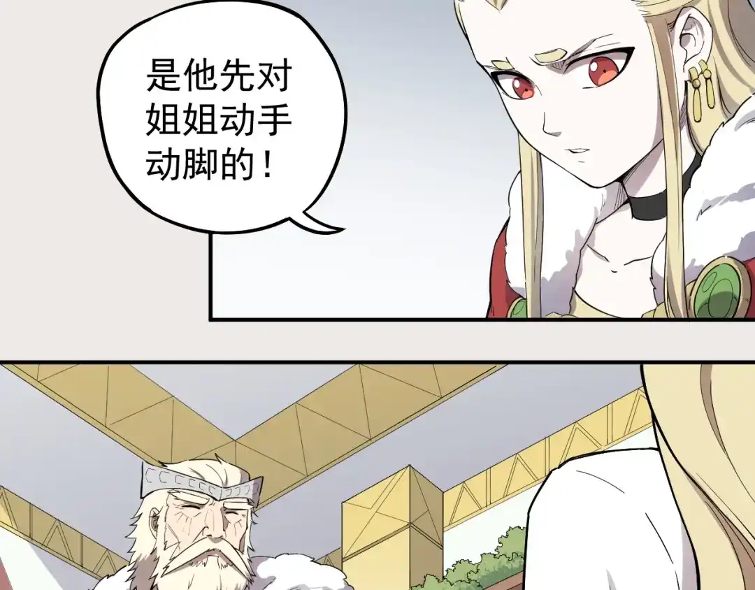 愤怒的撒切尔 第3话 被束缚的愤怒 第10页