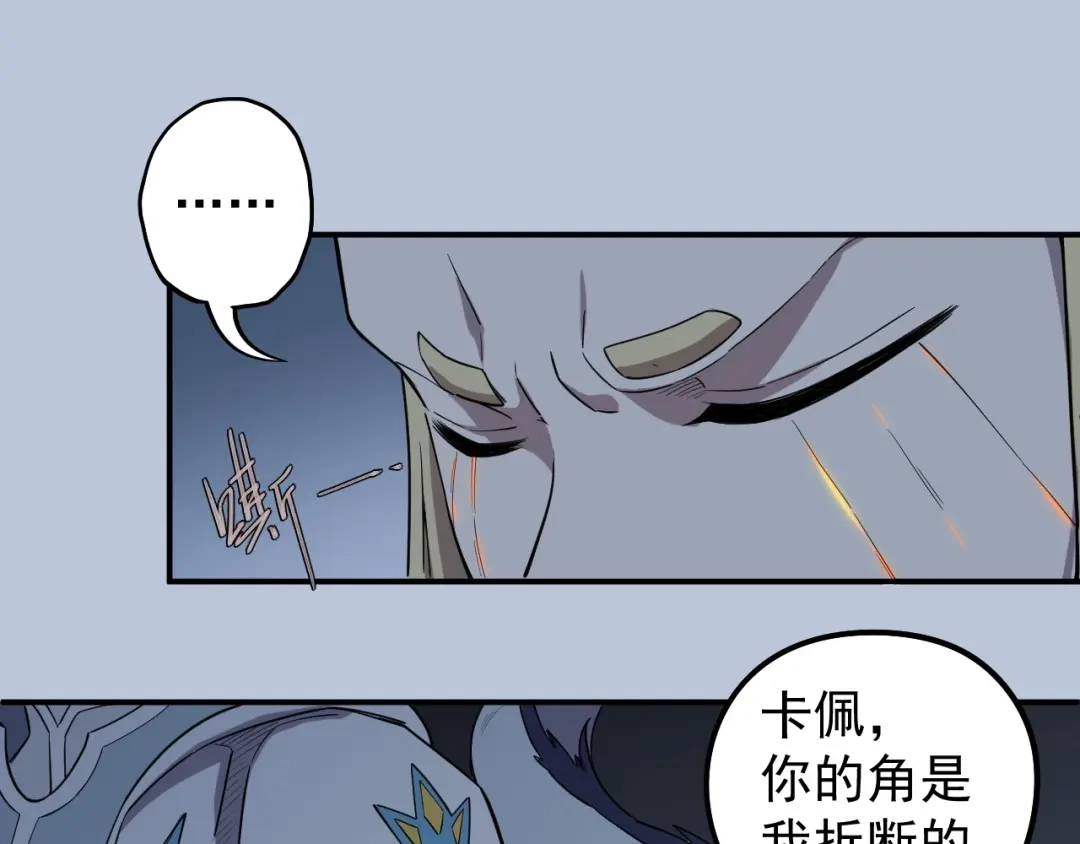愤怒的撒切尔 第3话 被束缚的愤怒 第101页