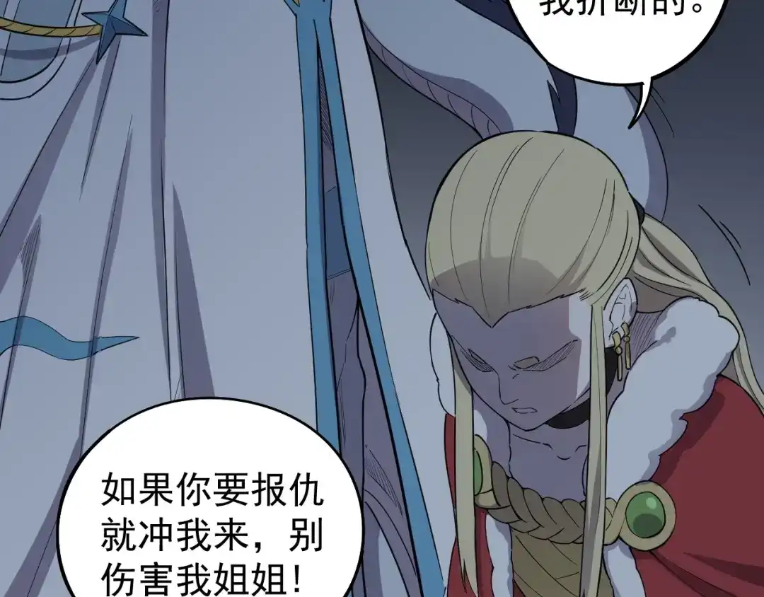 愤怒的撒切尔 第3话 被束缚的愤怒 第102页