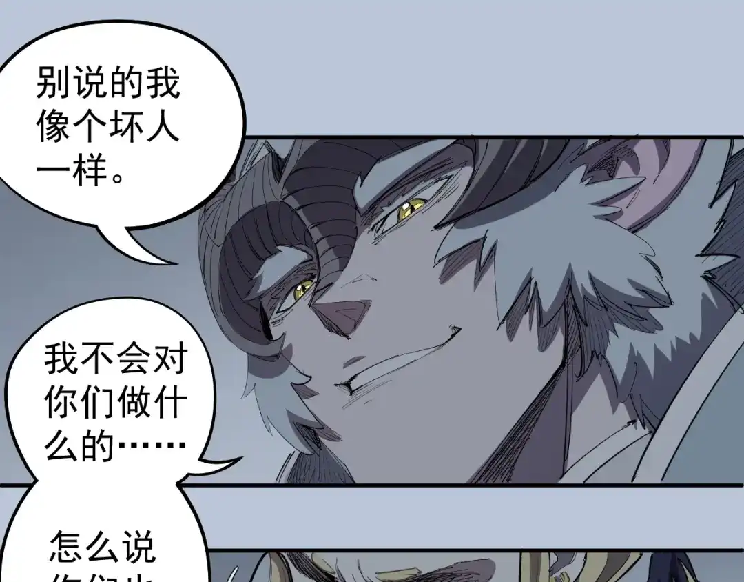 愤怒的撒切尔 第3话 被束缚的愤怒 第104页