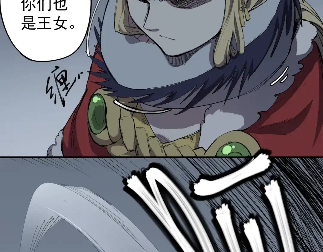 愤怒的撒切尔 第3话 被束缚的愤怒 第105页