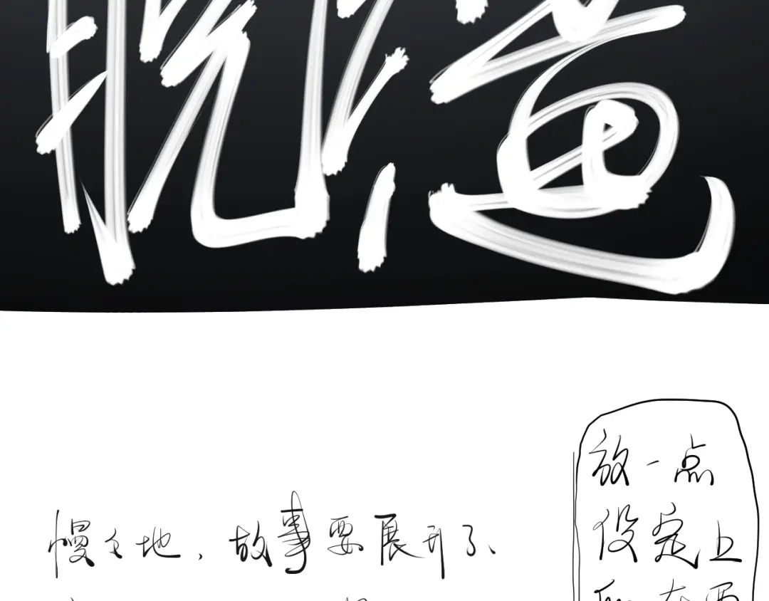 愤怒的撒切尔 第3话 被束缚的愤怒 第112页