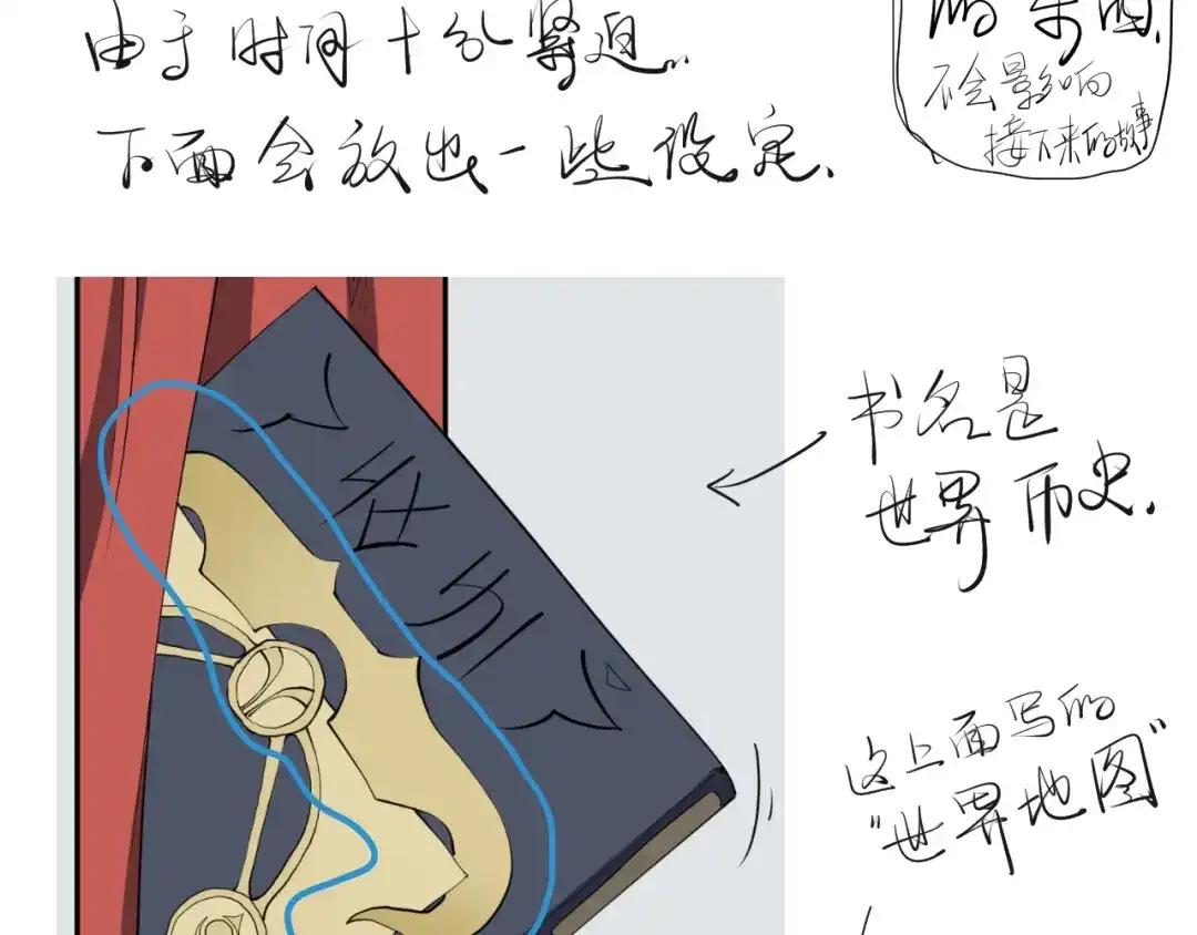 愤怒的撒切尔 第3话 被束缚的愤怒 第113页