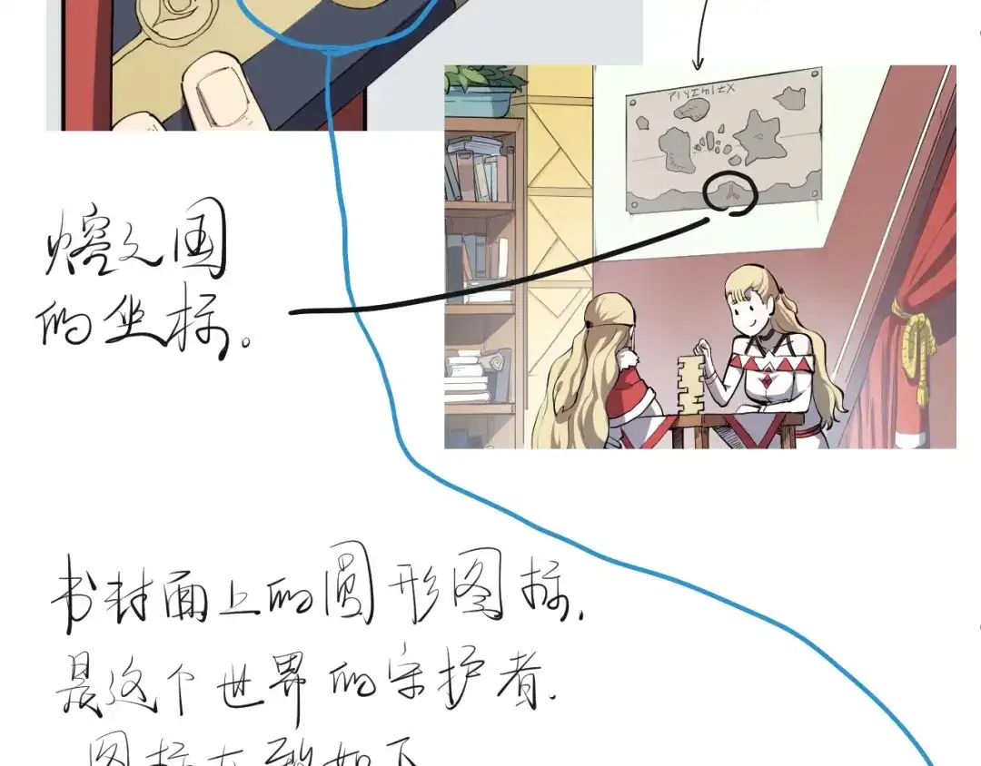 愤怒的撒切尔 第3话 被束缚的愤怒 第114页