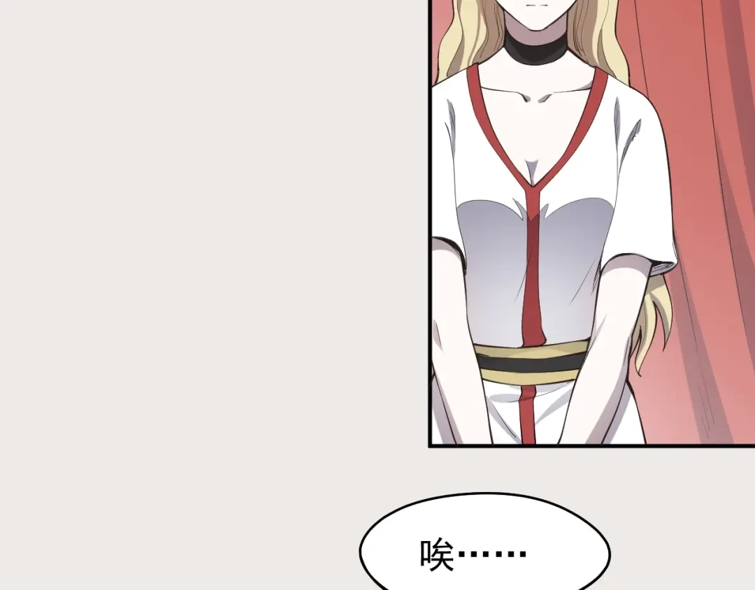 愤怒的撒切尔 第3话 被束缚的愤怒 第12页