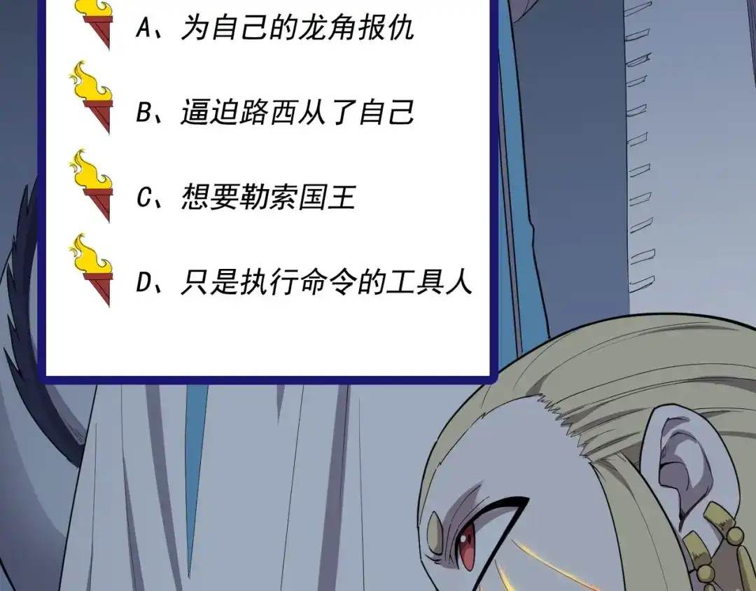 愤怒的撒切尔 第3话 被束缚的愤怒 第120页