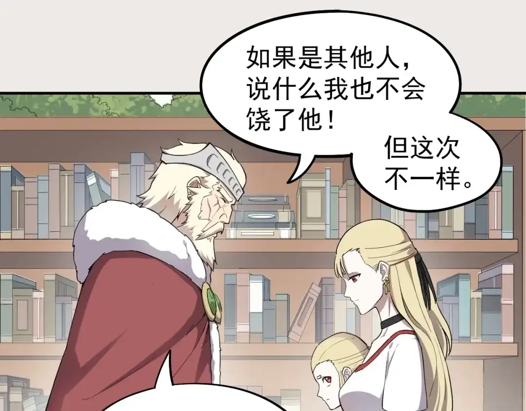愤怒的撒切尔 第3话 被束缚的愤怒 第14页