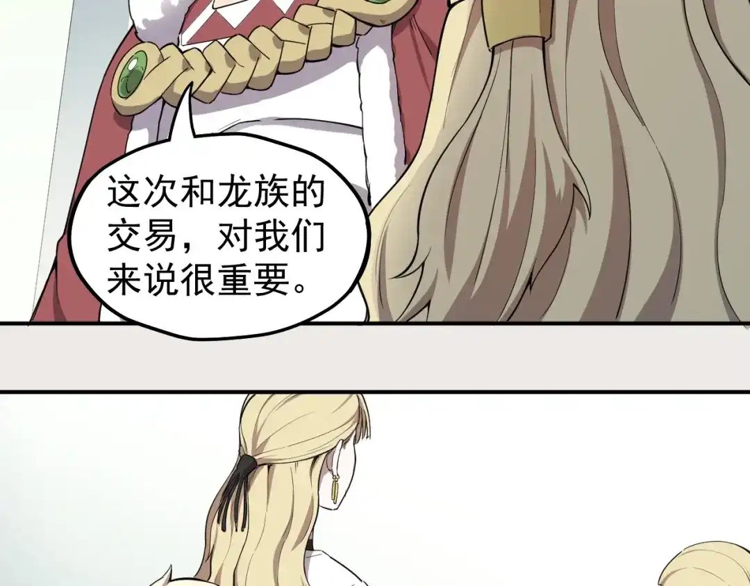 愤怒的撒切尔 第3话 被束缚的愤怒 第17页
