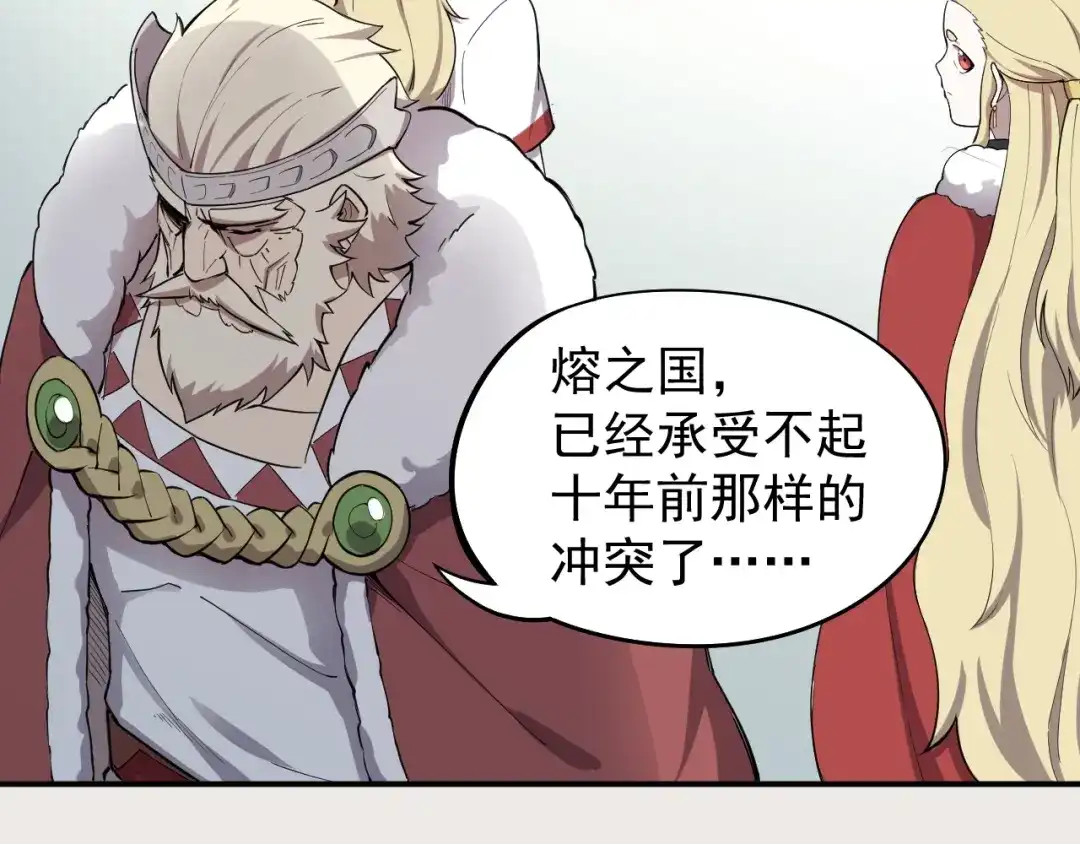 愤怒的撒切尔 第3话 被束缚的愤怒 第18页