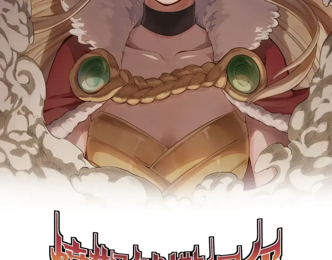 愤怒的撒切尔 第3话 被束缚的愤怒 第2页