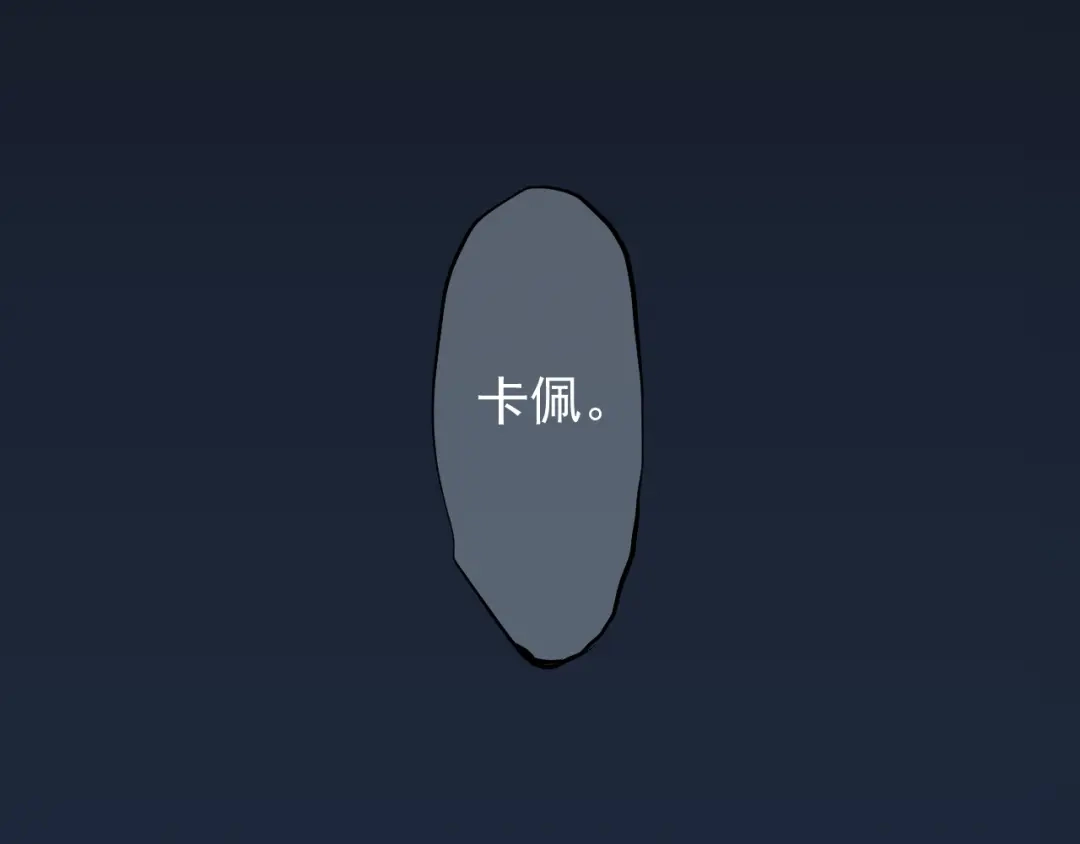 愤怒的撒切尔 第3话 被束缚的愤怒 第21页