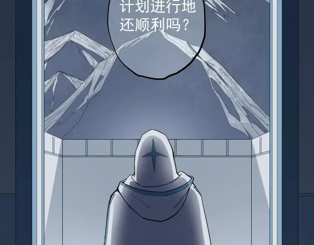 愤怒的撒切尔 第3话 被束缚的愤怒 第24页