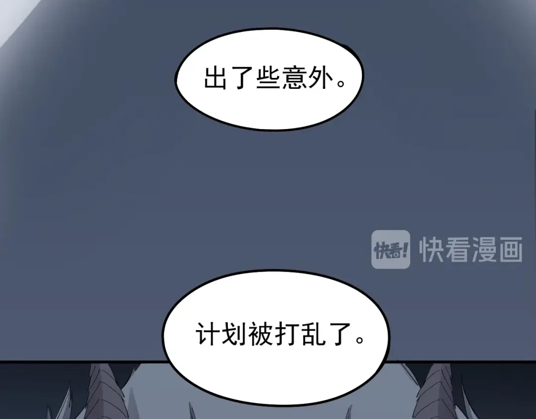 愤怒的撒切尔 第3话 被束缚的愤怒 第26页