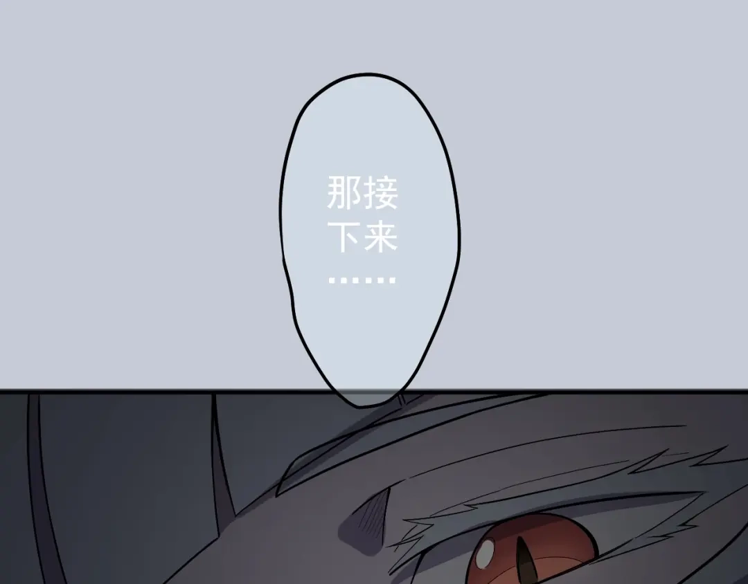 愤怒的撒切尔 第3话 被束缚的愤怒 第28页