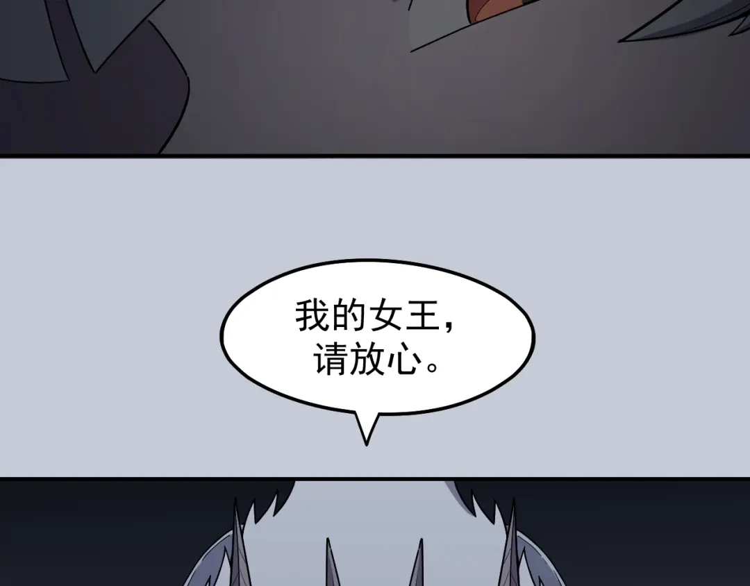 愤怒的撒切尔 第3话 被束缚的愤怒 第29页