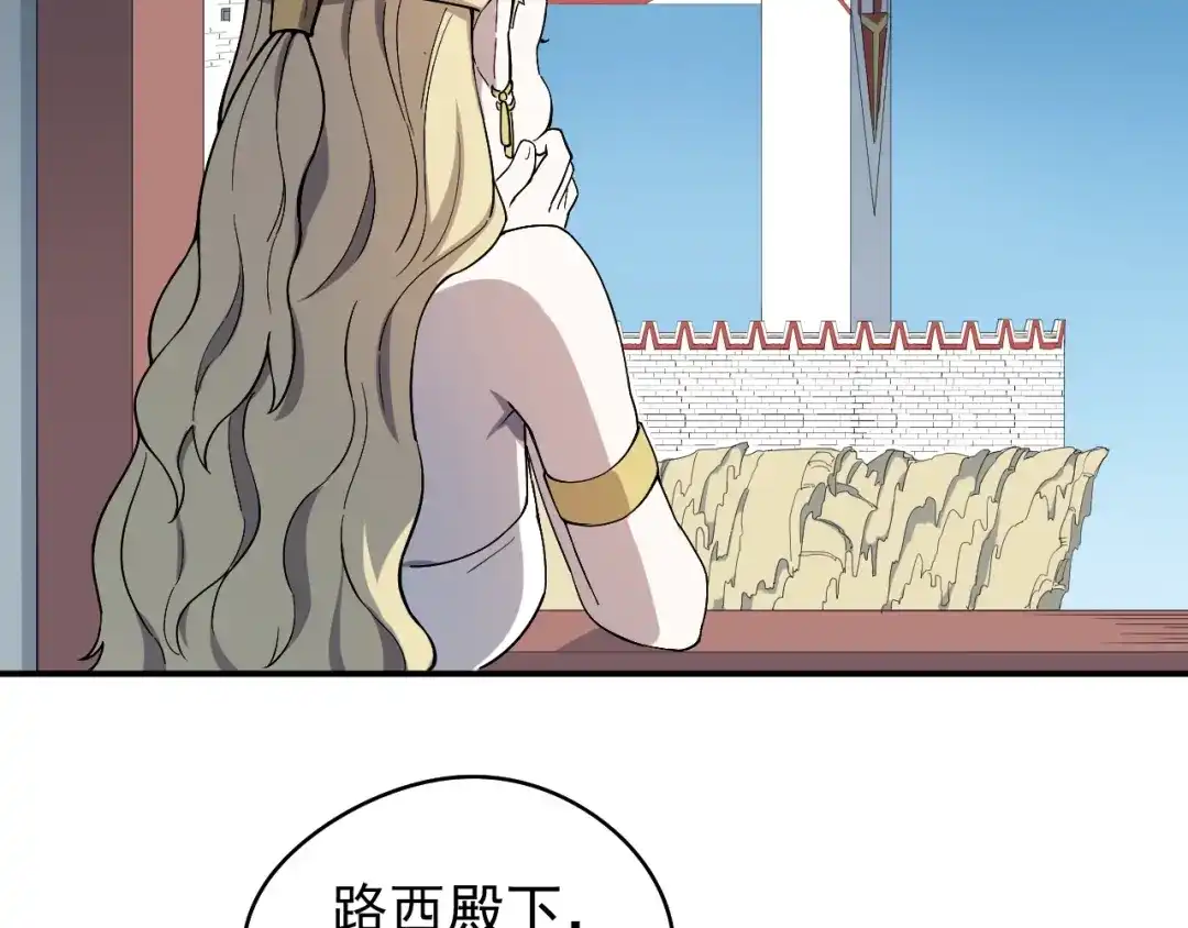 愤怒的撒切尔 第3话 被束缚的愤怒 第34页
