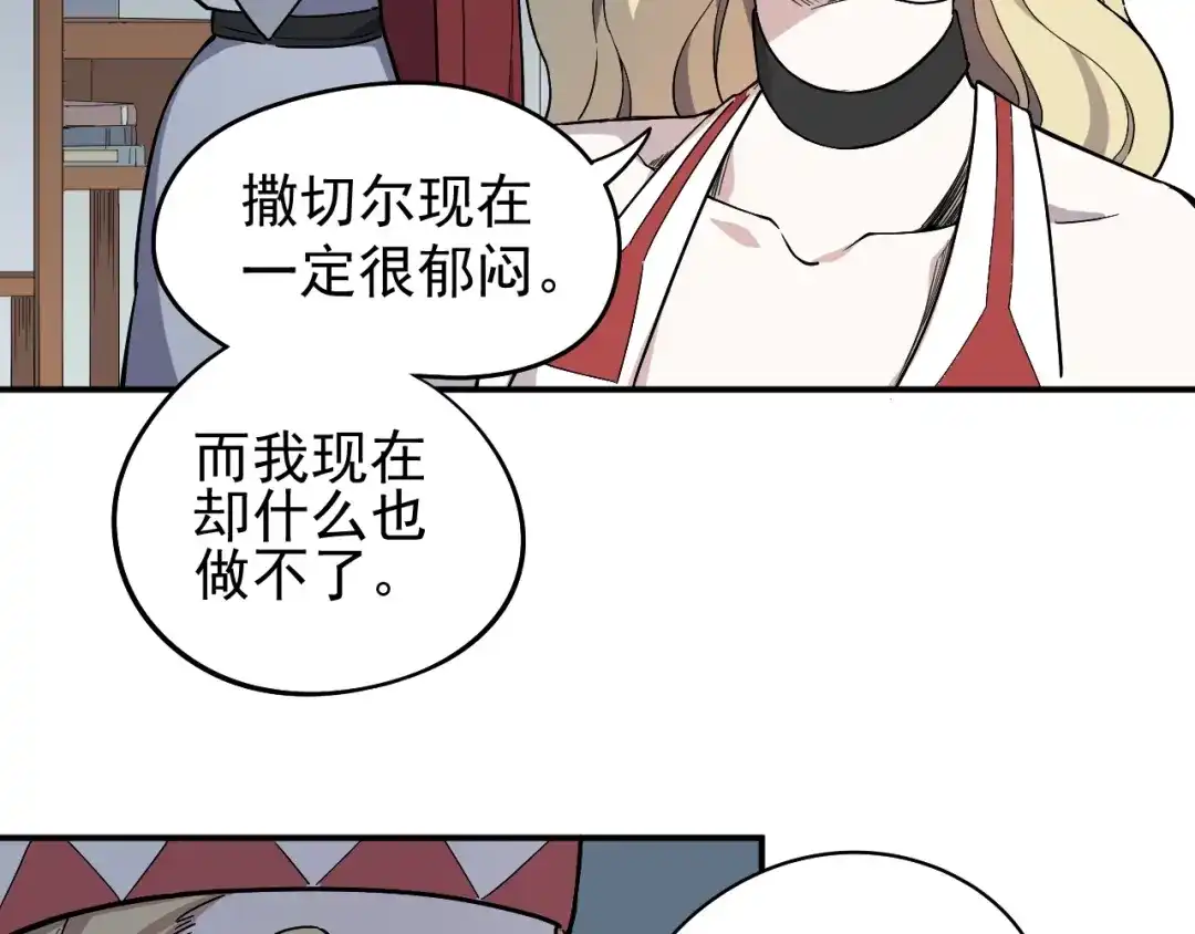 愤怒的撒切尔 第3话 被束缚的愤怒 第37页