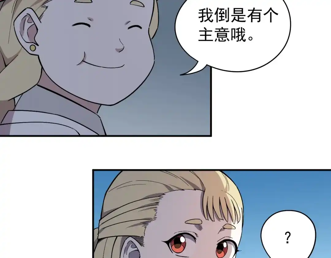 愤怒的撒切尔 第3话 被束缚的愤怒 第38页