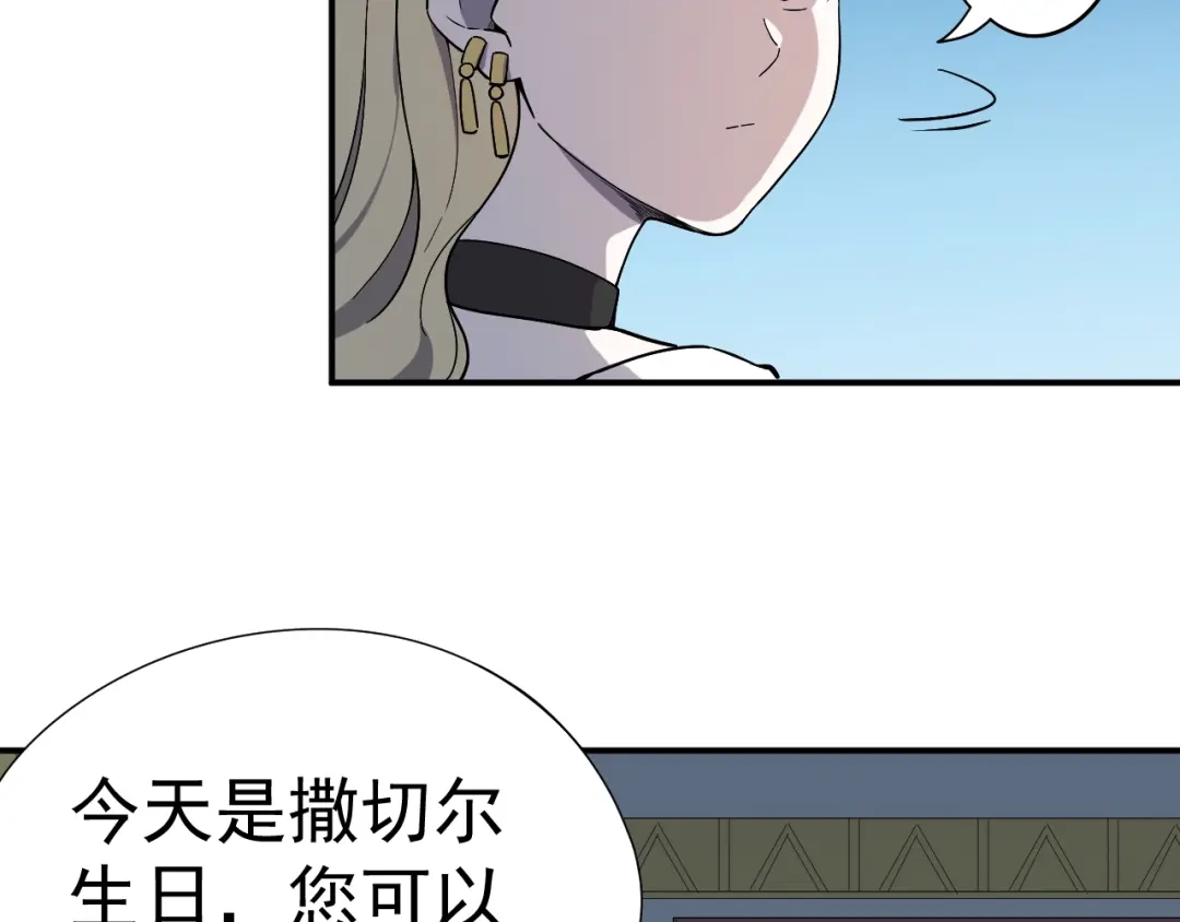 愤怒的撒切尔 第3话 被束缚的愤怒 第39页