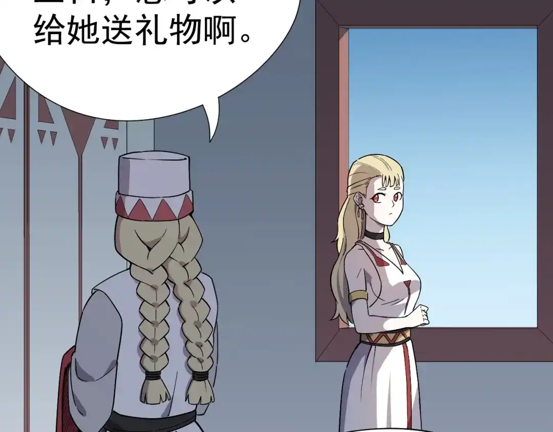 愤怒的撒切尔 第3话 被束缚的愤怒 第40页