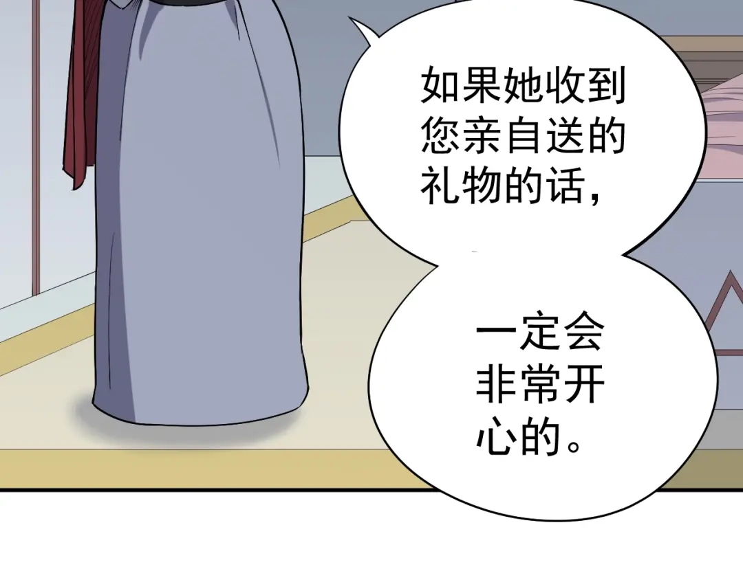 愤怒的撒切尔 第3话 被束缚的愤怒 第41页